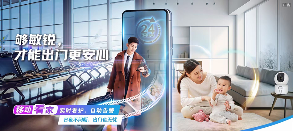 中国移动睢阳区移动宽带