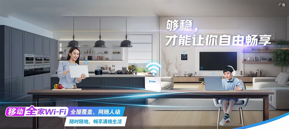 中国移动睢阳区移动宽带